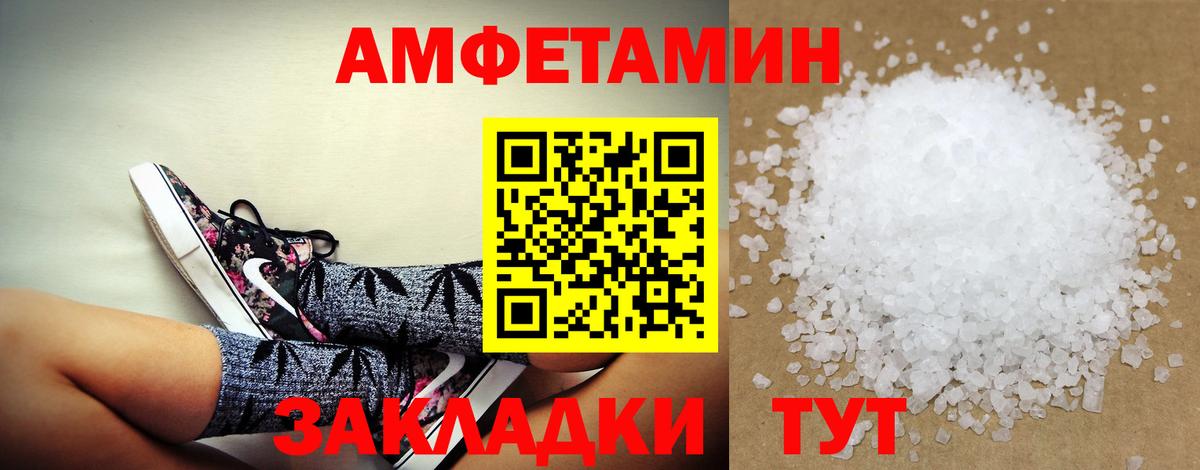 АМФЕТАМИН  АМФЕТАМИН Розовый  Вход с VPN  Amphetamine  Муром 