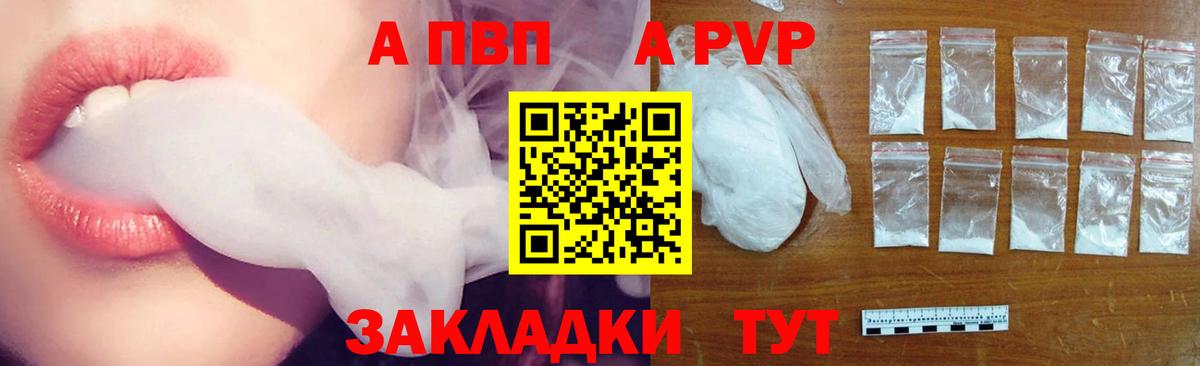 А ПВП Соль  А ПВП крисы CK  Alpha-PVP  Муром  Вход с VPN 