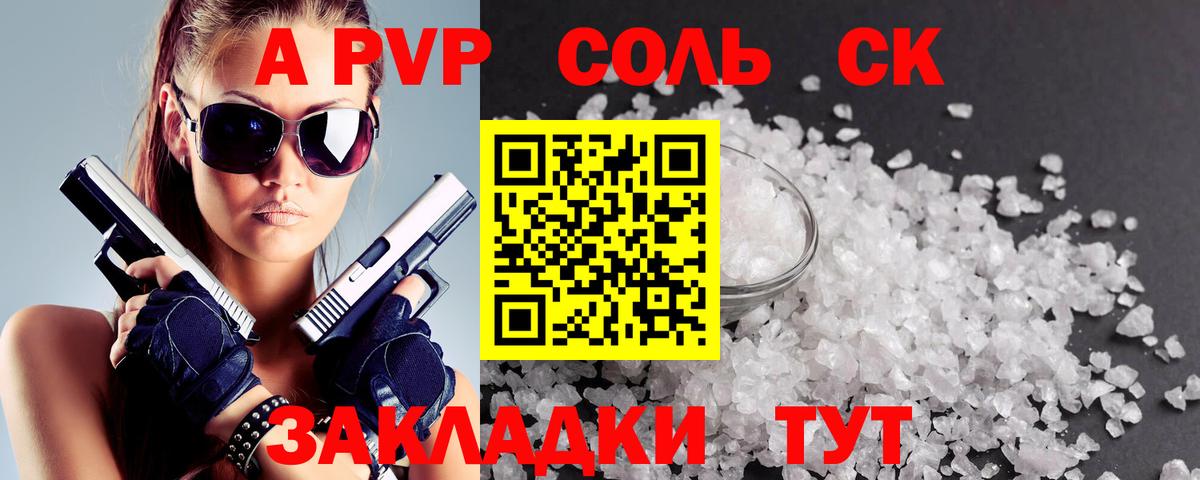 Alpha-PVP СК КРИС Муром