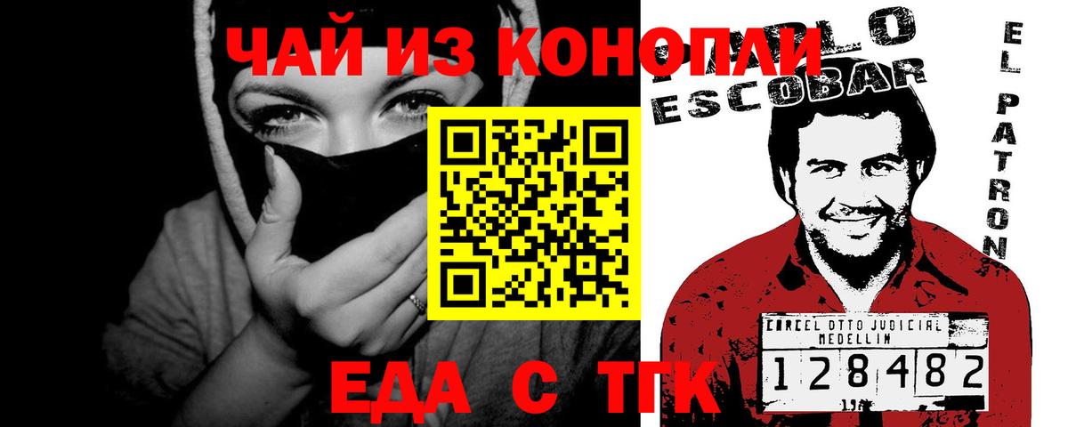 Печенье с ТГК конопля  Вход с VPN  Муром 