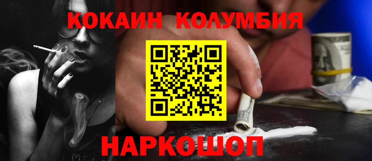 КОКАИН Эквадор Муром