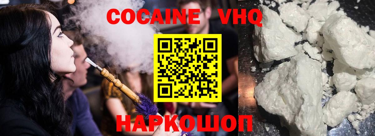 Cocaine 98%  Вход с VPN  Муром 