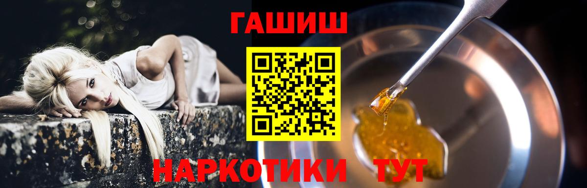 ГАШ Изолятор  Вход с VPN  ГАШ  Муром  ГАШИШ хэш 
