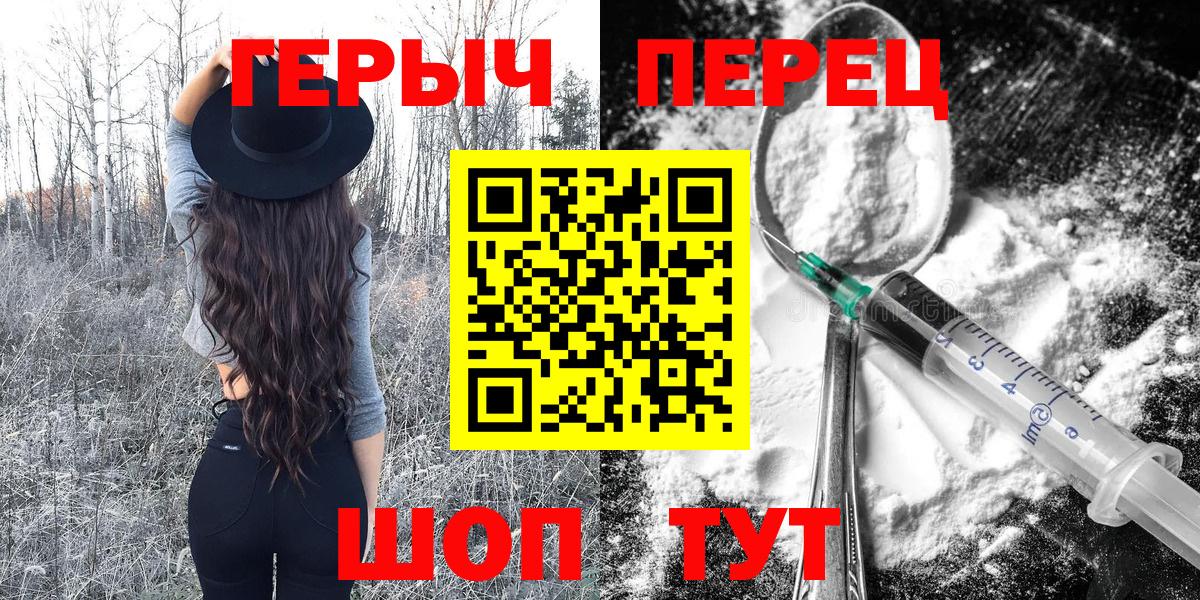 ГЕРОИН Муром