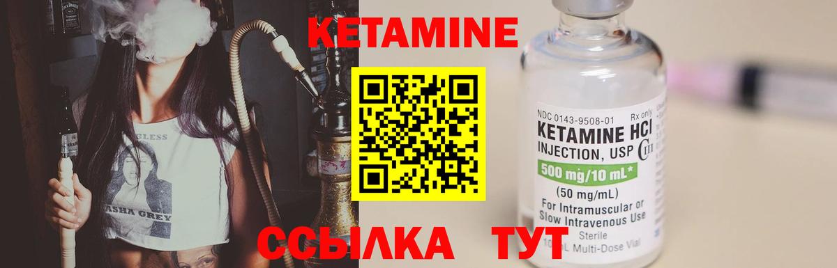 Муром  Кетамин ketamine  omg ССЫЛКА  Вход с VPN 
