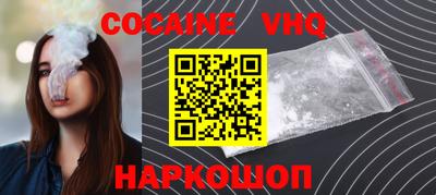 кокаин VHQ Гусев