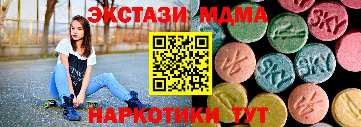MDMA  МДМА Molly  Муром  Вход с VPN  MDMA кристаллы 