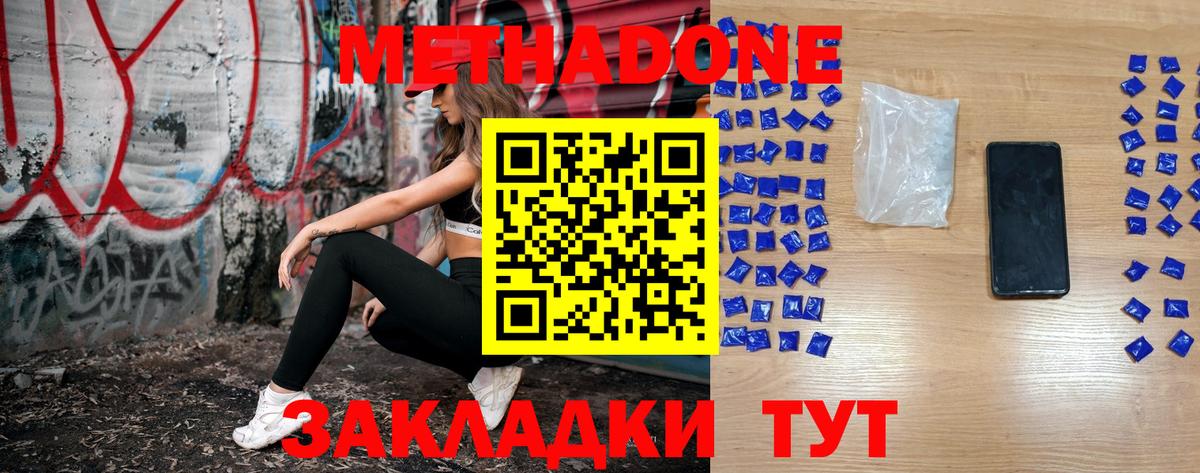 МЕТАДОН кристалл  мориарти клад  Вход с VPN  Муром  МЕТАДОН мёд 