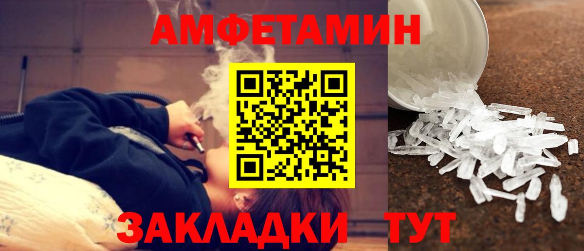Метамфетамин мет Муром