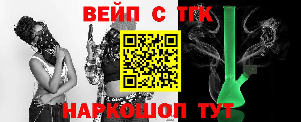 Муром  ТГК вейп  Вход с VPN 